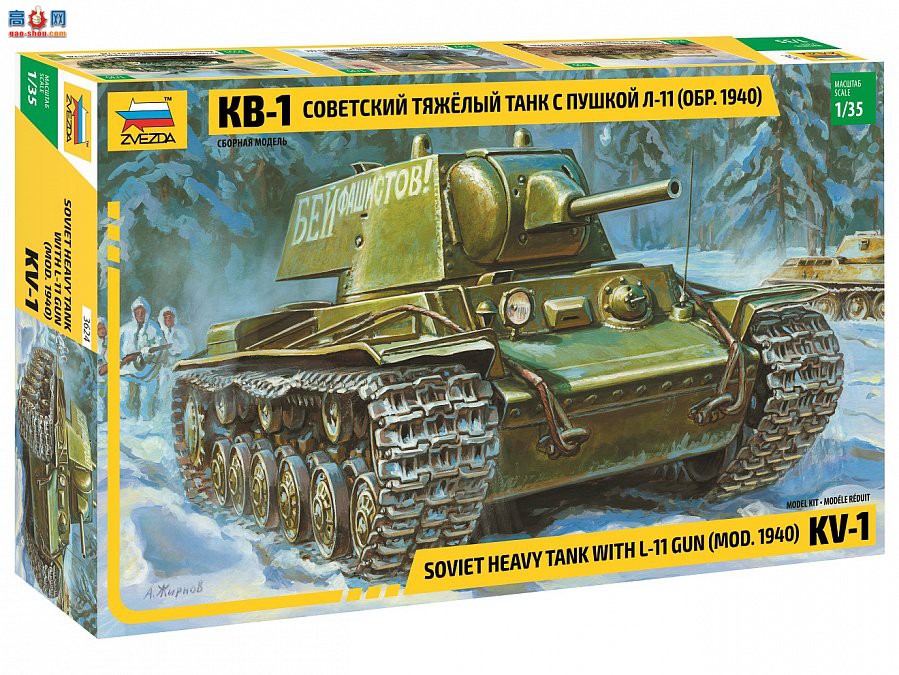  ̹ 3624 ̹ģ 1940 ǹ L-11 KV-1