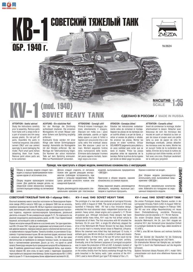  ̹ 3624 ̹ģ 1940 ǹ L-11 KV-1