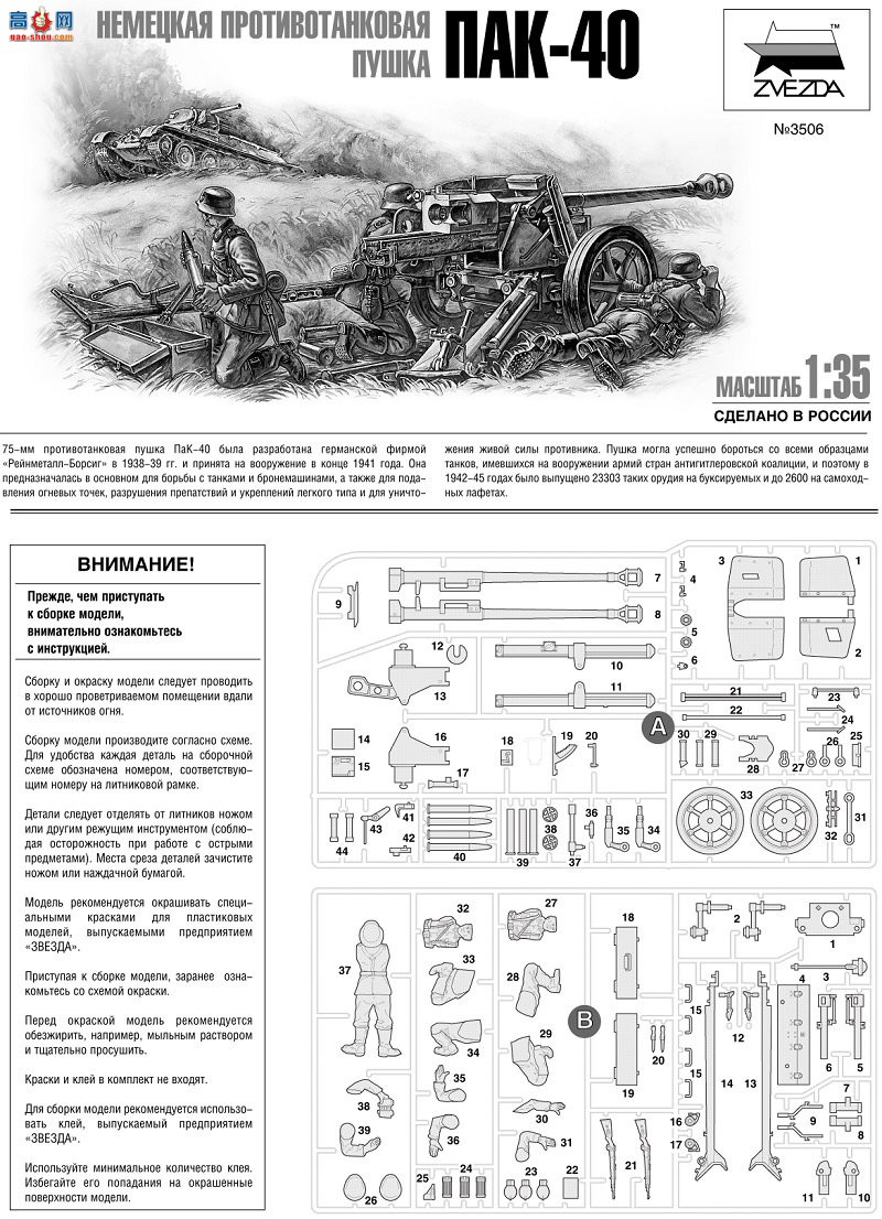   3506 ¹̹ PAK-40棩