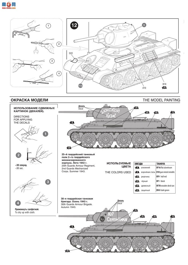  ̹ 3525 ̹ T-34/761943ͺţ