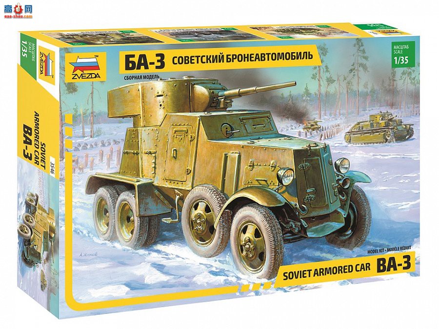 ���� װ�׳� 3546 ����BA-3����װ�׳�