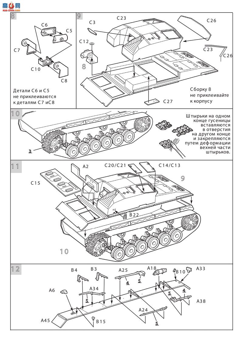  ̹ 3548 ¹ͻ Sturmgeshutz III (StuGIII AusfB)