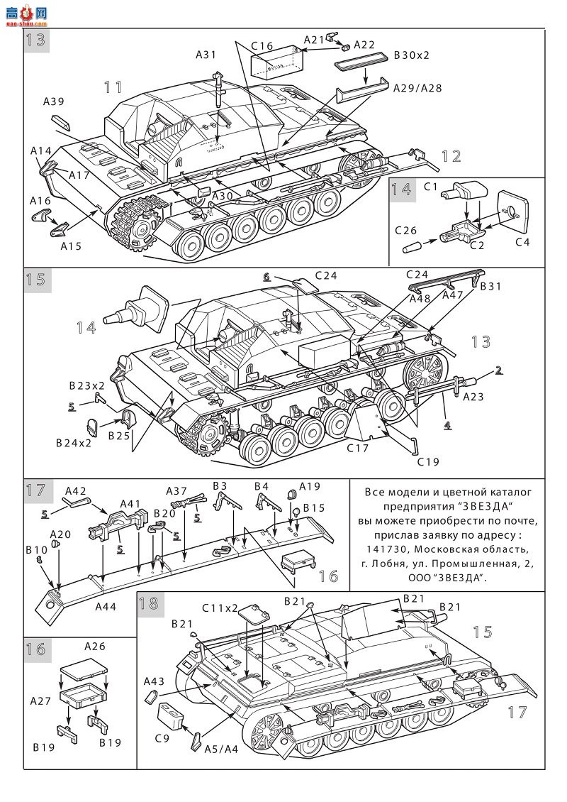  ̹ 3548 ¹ͻ Sturmgeshutz III (StuGIII AusfB)