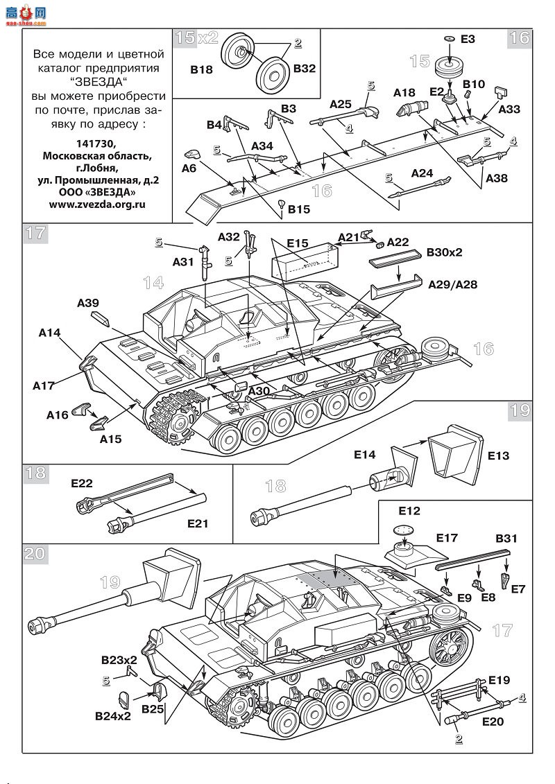  ̹ 3549 ¹ͻ Sturmgeshutz III (StuG III Ausf.F)