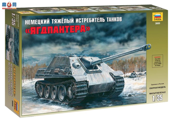  ̹ 3669 ¹̹˼߻ԱSD.KFZ.173