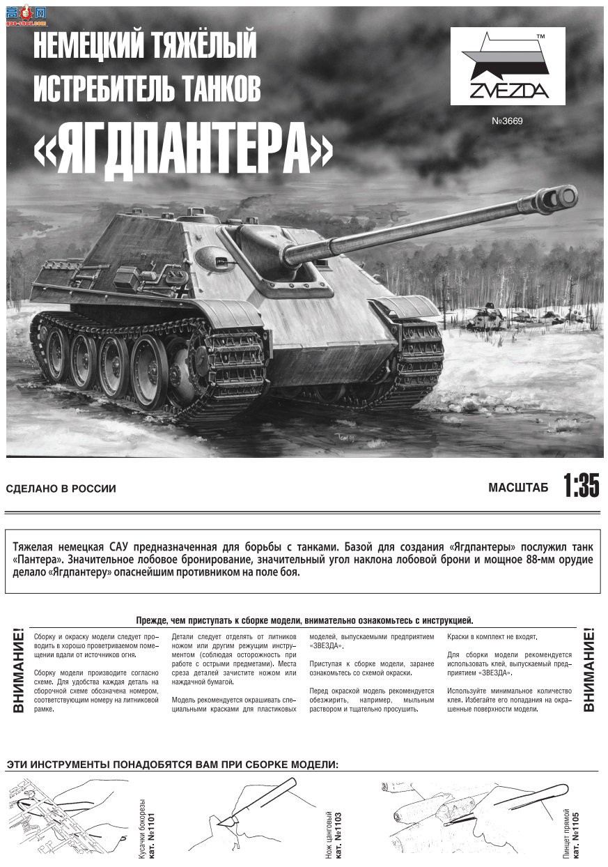  ̹ 3669 ¹̹˼߻ԱSD.KFZ.173