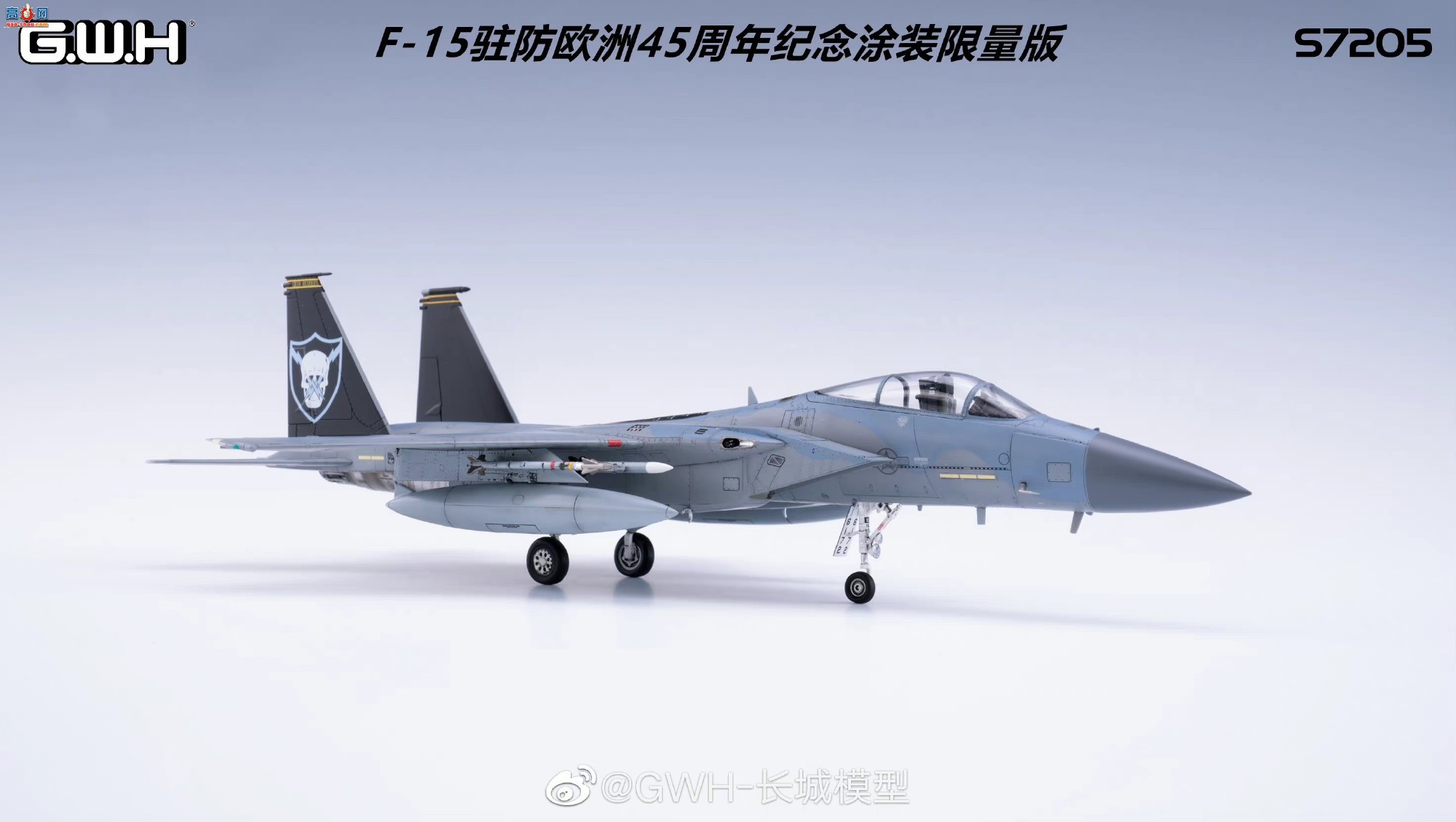 ƷS7205 1/72 F-15פŷ45Ϳװ