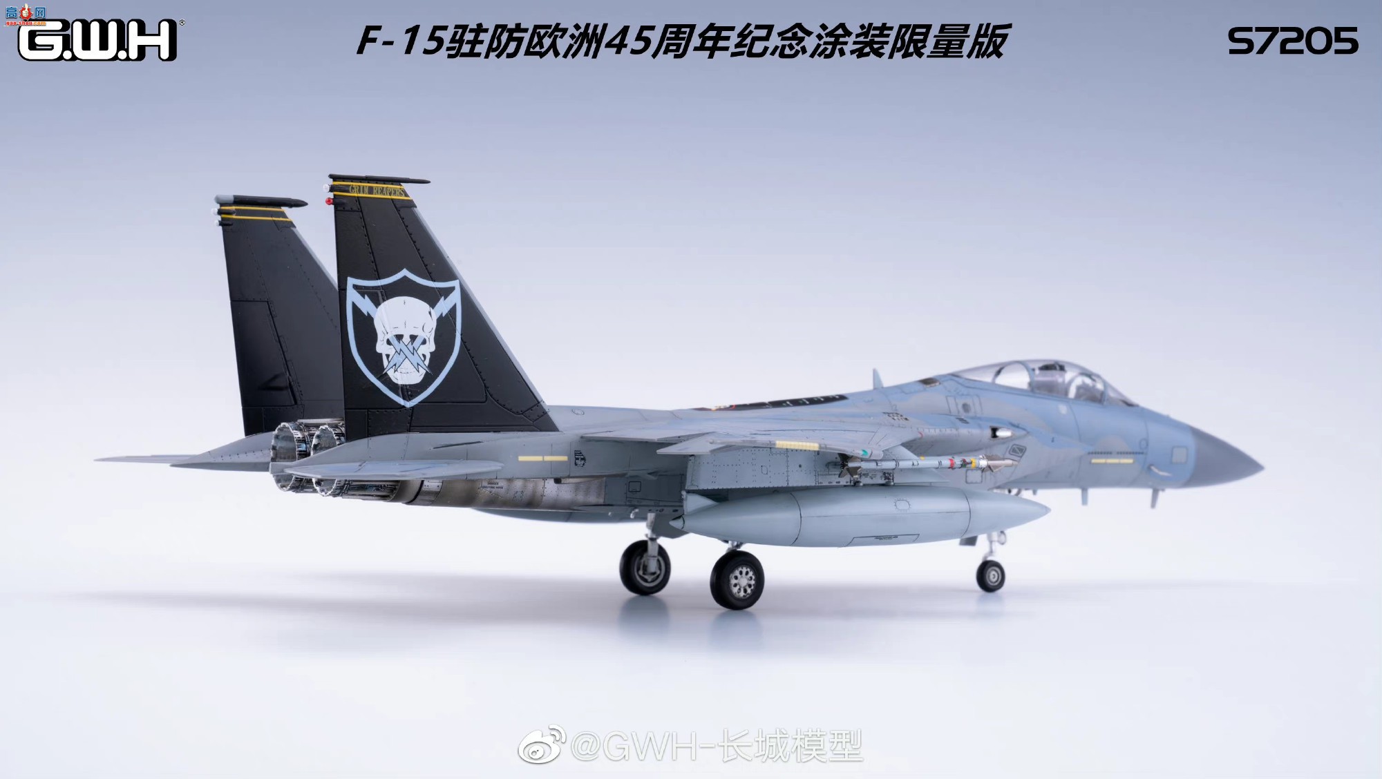 ƷS7205 1/72 F-15פŷ45Ϳװ