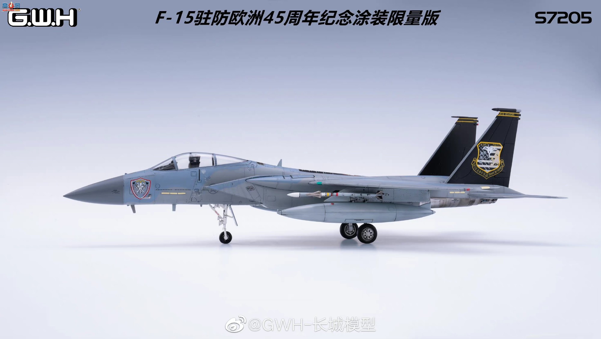 ƷS7205 1/72 F-15פŷ45Ϳװ