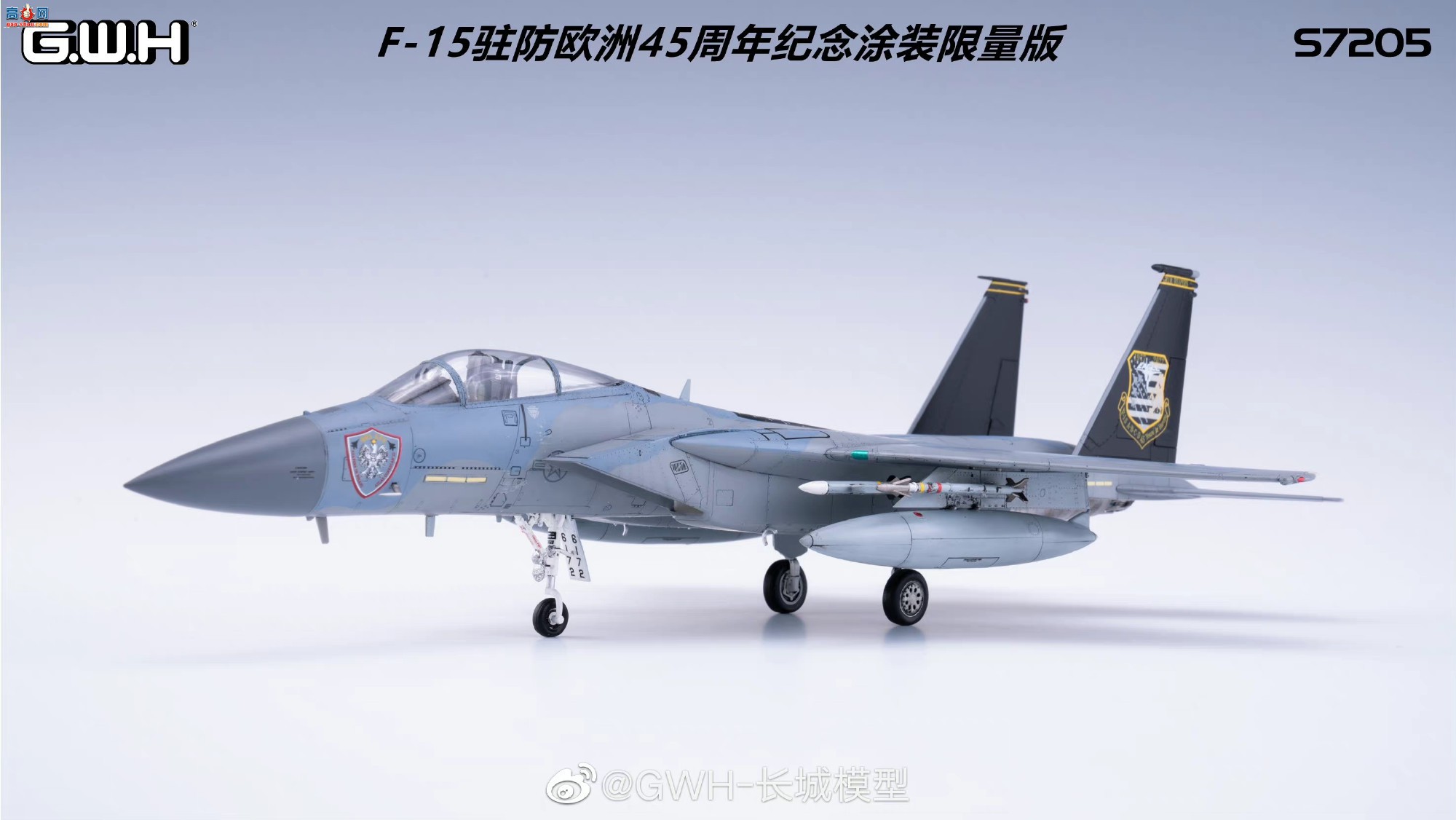 ƷS7205 1/72 F-15פŷ45Ϳװ