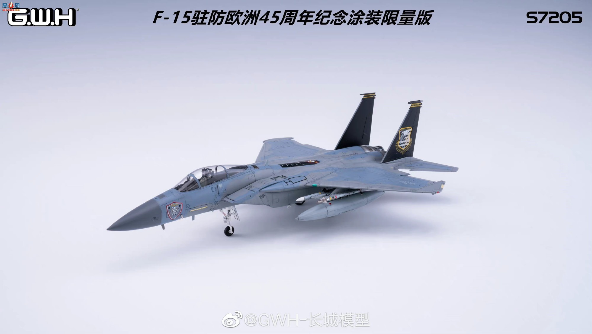 ƷS7205 1/72 F-15פŷ45Ϳװ