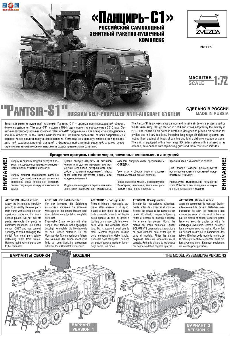   5069 ˹ʽյͻϵͳ Pantsir-S1