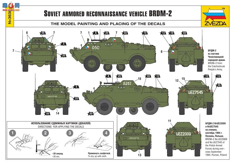  װ׳ 3638 BRDM-2쳵