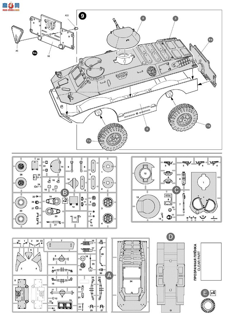  װ׳ 3638 BRDM-2쳵