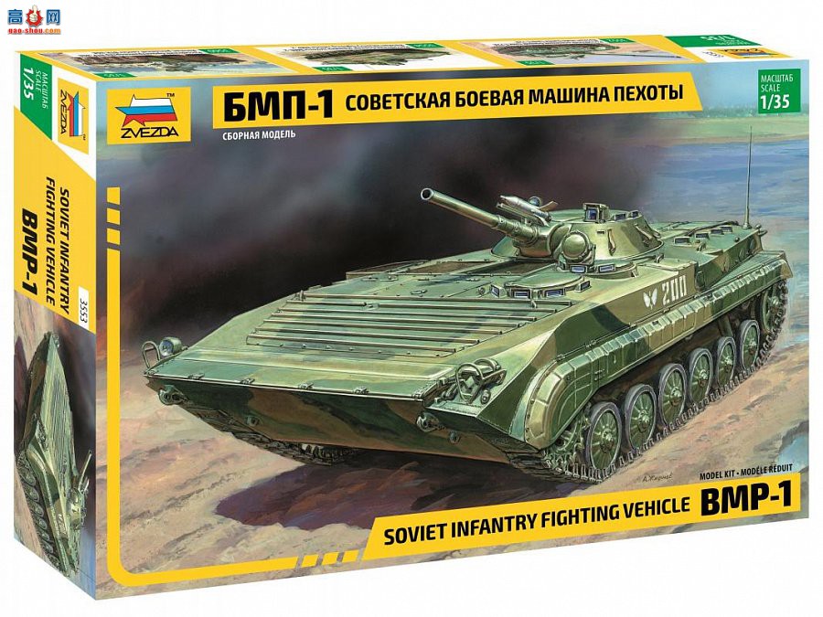  ս 3553 װ׳BMP-1