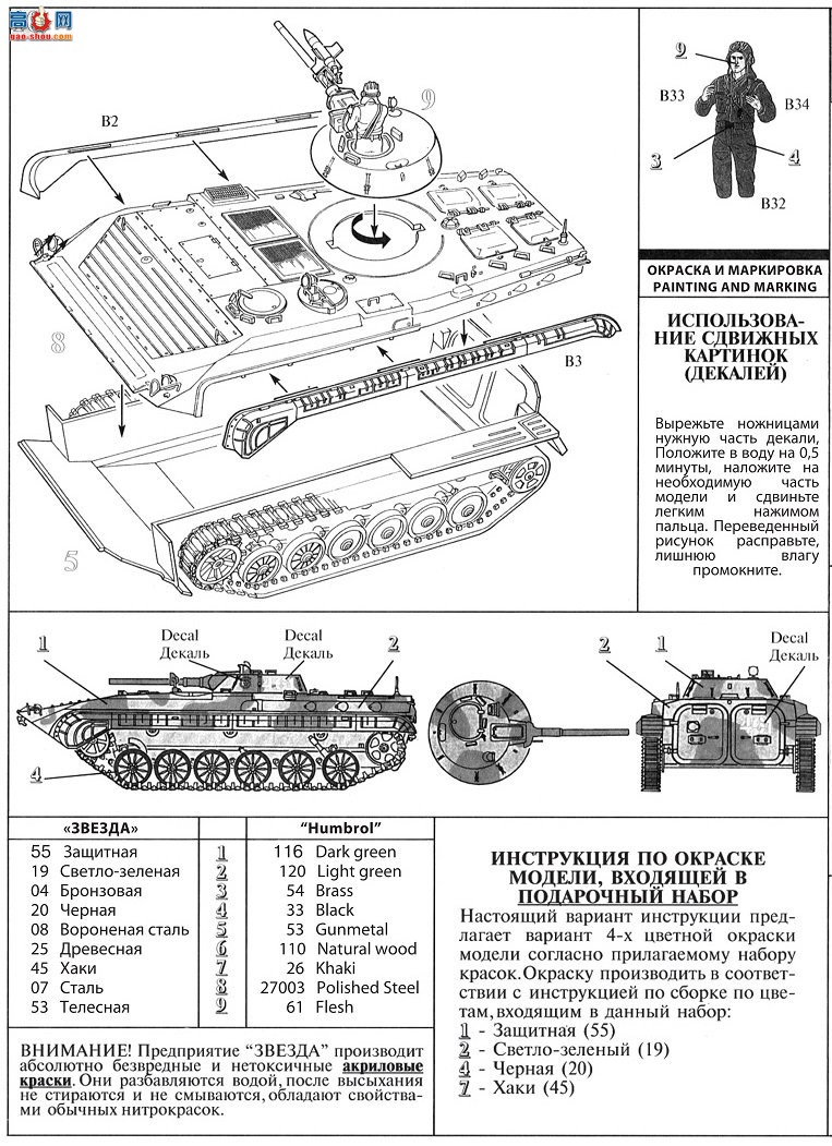  ս 3553 װ׳BMP-1