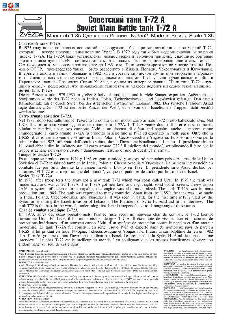  ̹ 3552 T-72˹ս̹