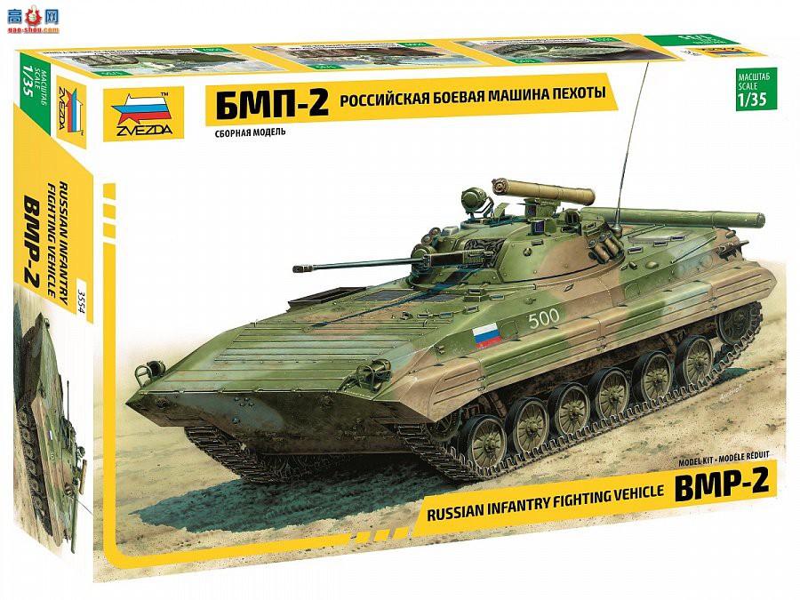  ս 3554 BMP-2˹ս