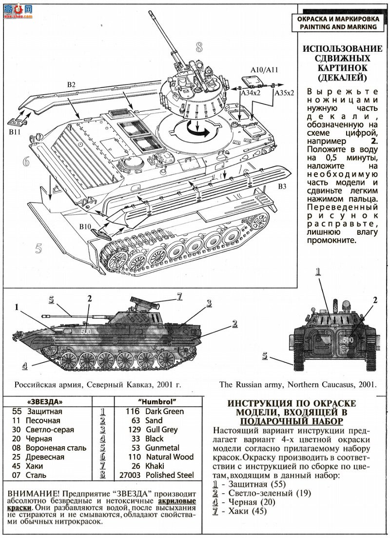  ս 3554 BMP-2˹ս