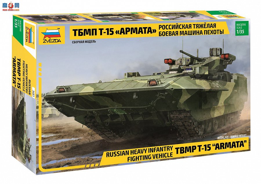  ս 3681 ˹Ͳս TBMPT T-15Armata