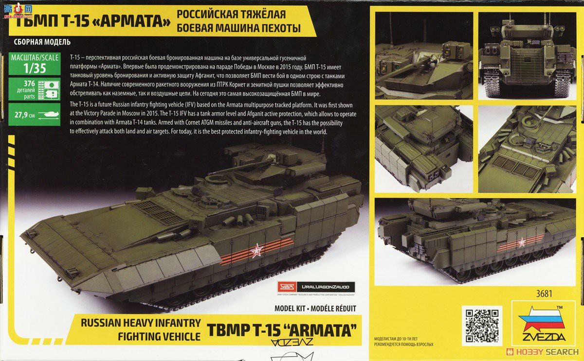  ս 3681 ˹Ͳս TBMPT T-15Armata