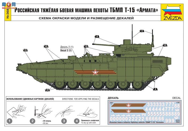  ս 3681 ˹Ͳս TBMPT T-15Armata
