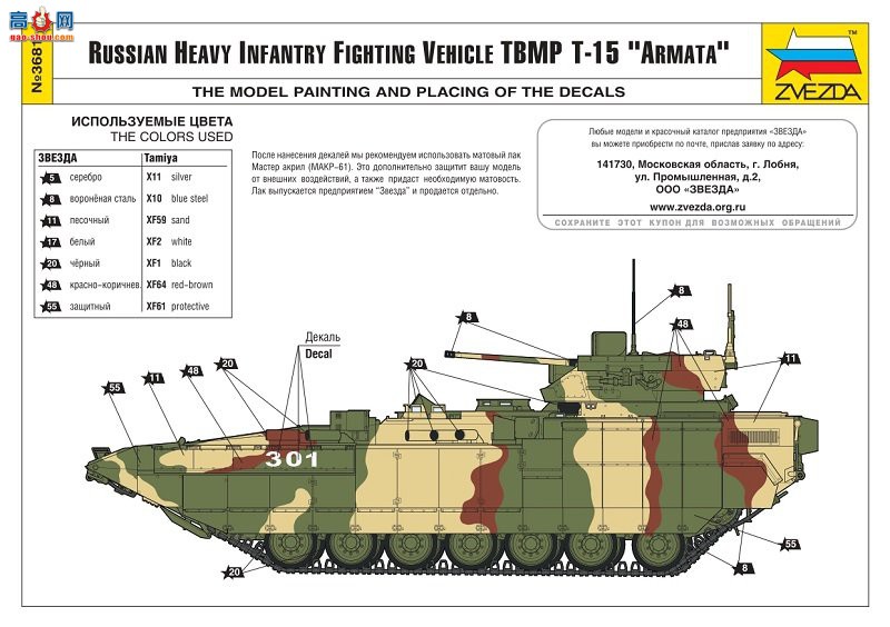  ս 3681 ˹Ͳս TBMPT T-15Armata