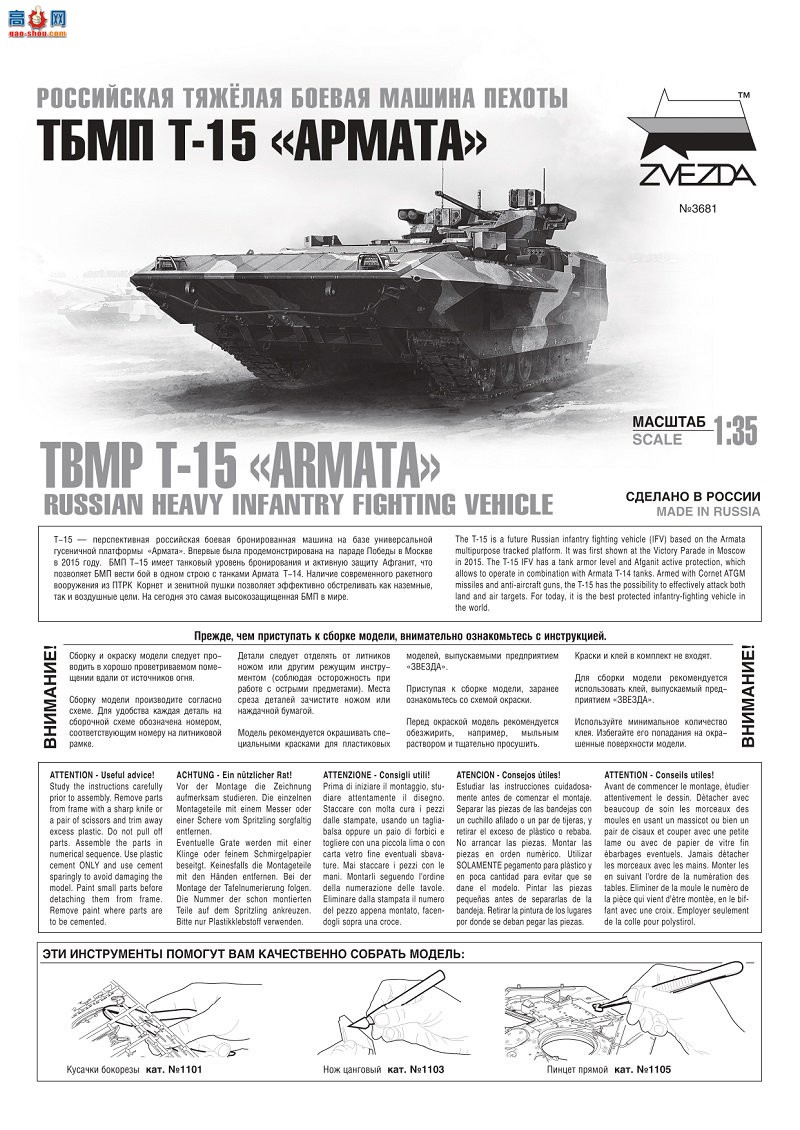  ս 3681 ˹Ͳս TBMPT T-15Armata