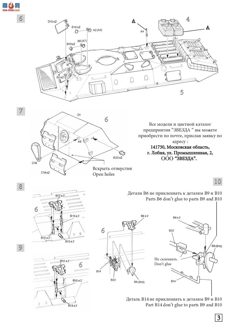  װ׳ 3557 װ˱ BTR-70ս 1979-1989