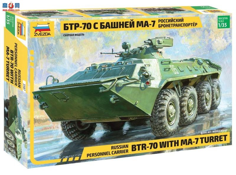  װ׳ 3587  MA-7 Ķ˹װ˱ BTR-70