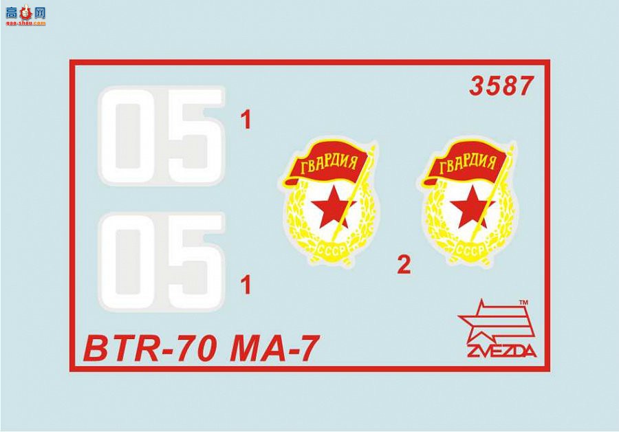  װ׳ 3587  MA-7 Ķ˹װ˱ BTR-70