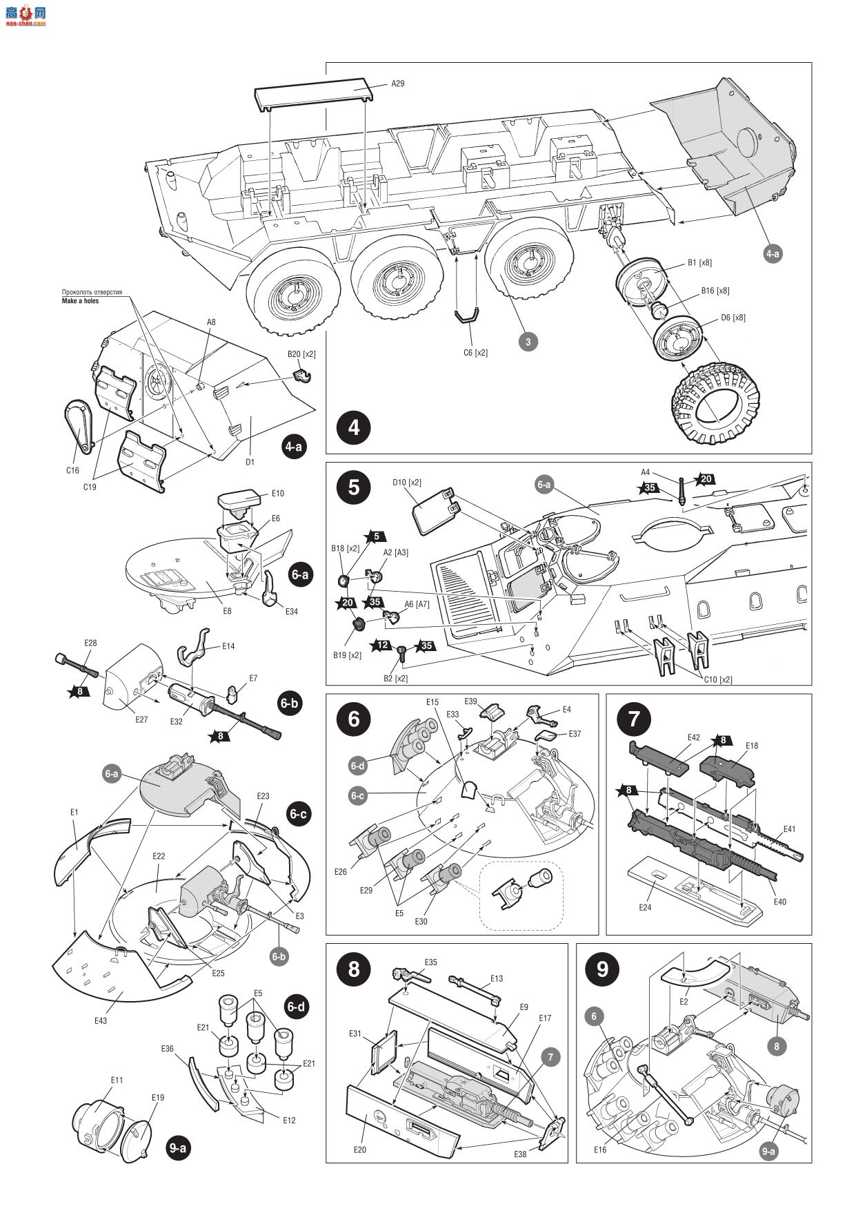  װ׳ 3587  MA-7 Ķ˹װ˱ BTR-70