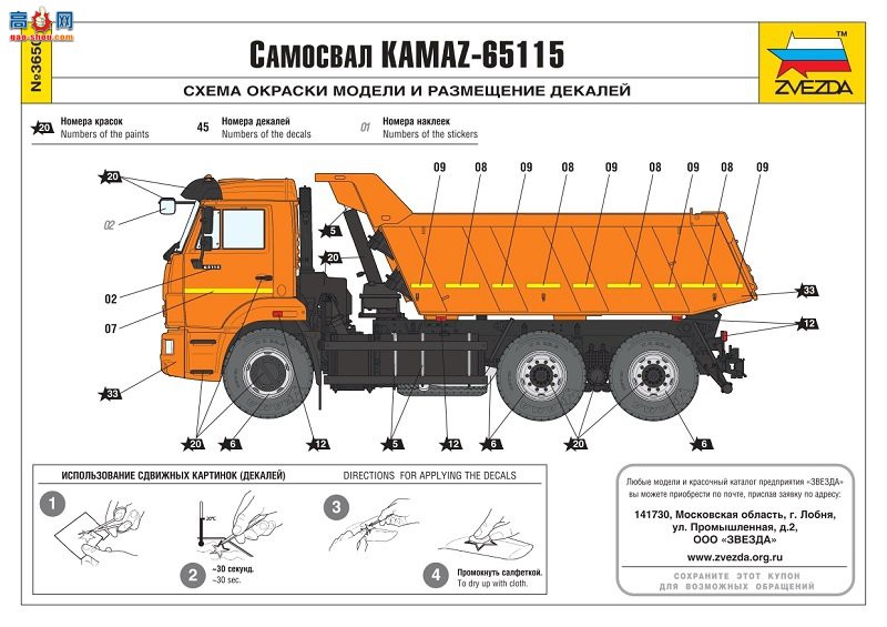    3650 KAMAZ-65115 ж