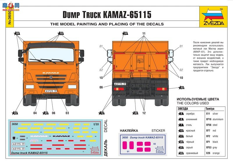    3650 KAMAZ-65115 ж