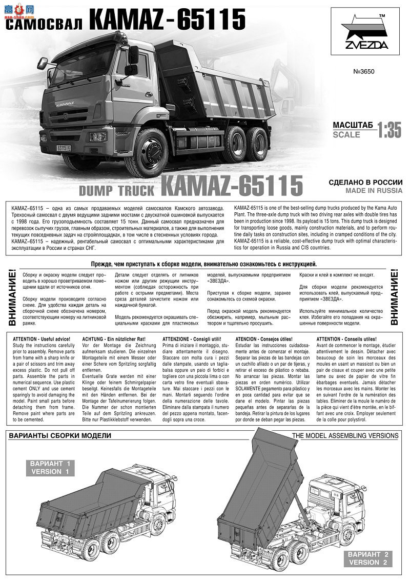    3650 KAMAZ-65115 ж