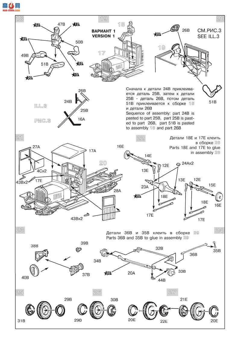   3529 ZiS-5V