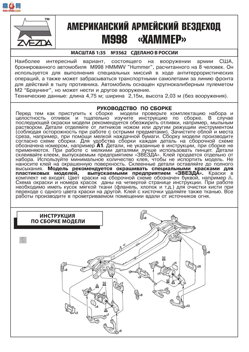 ���� װ�׳� 3562 ����ȫ���γ�����