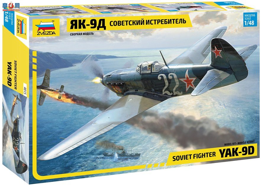  ս 4815 սYak-9D