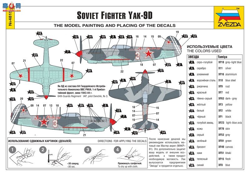  ս 4815 սYak-9D