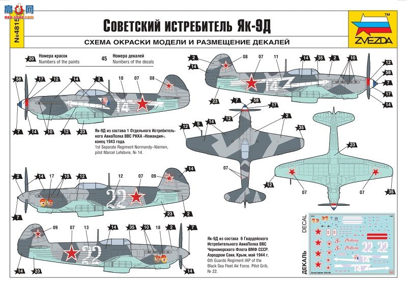  ս 4815 սYak-9D