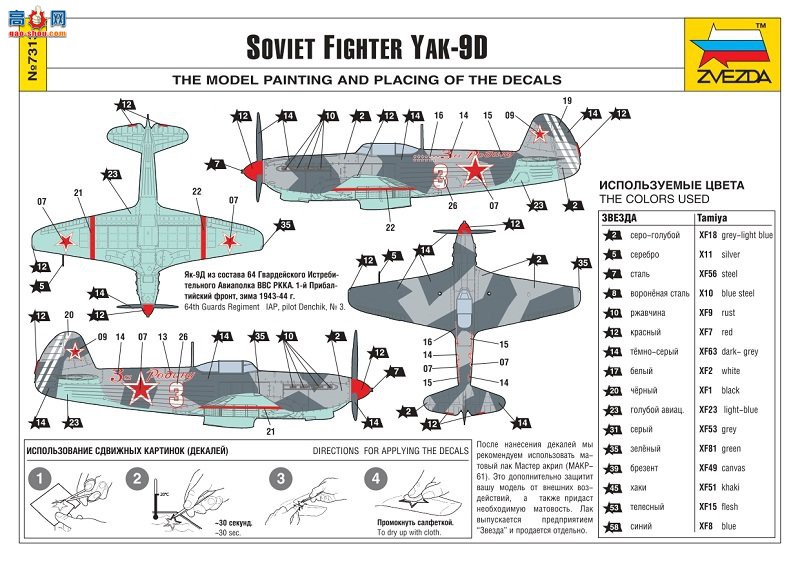  ս 7313 սYak-9D