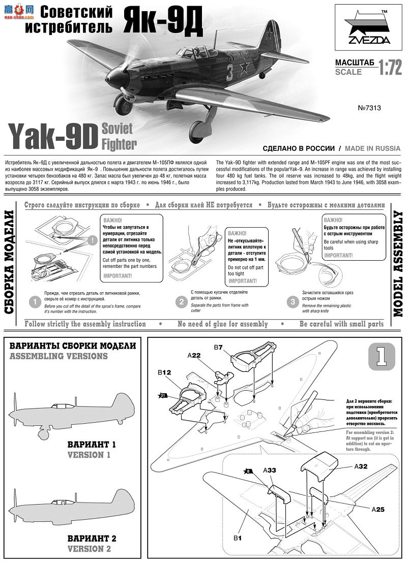  ս 7313 սYak-9D