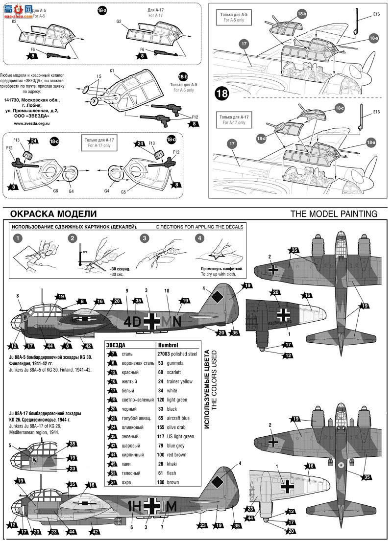  ը 7284 ¹ըݿ˹ JU-88 A-17/A-5