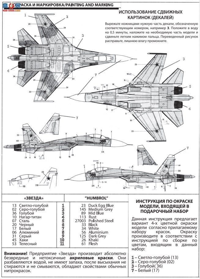  ս 7206 Su-27ս