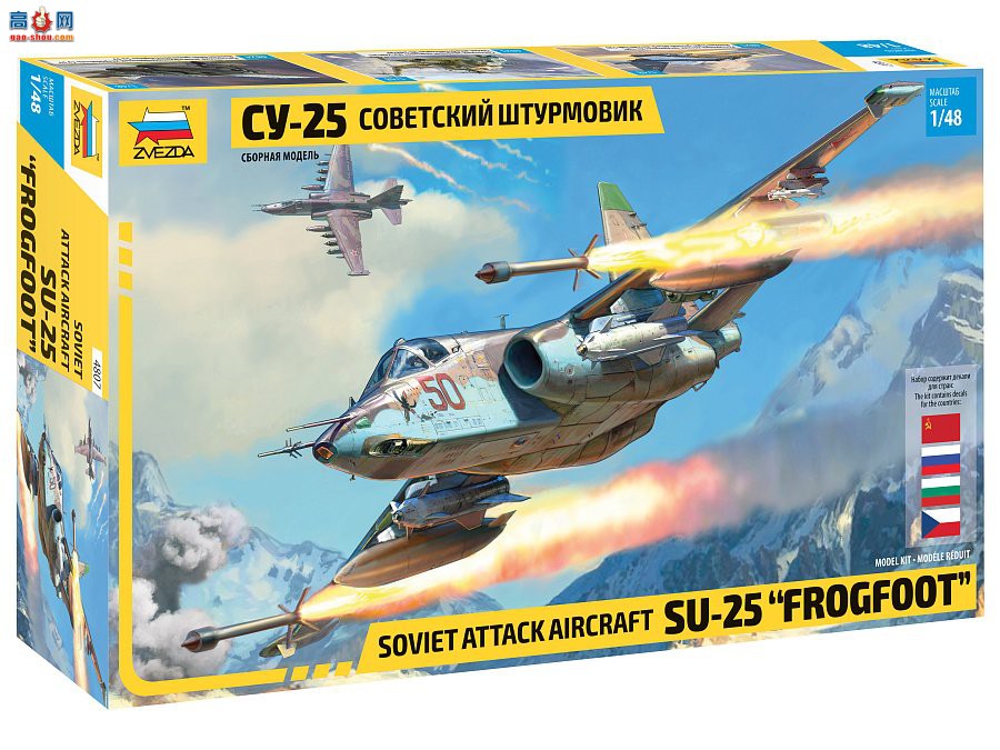  ս 4807 Su-25