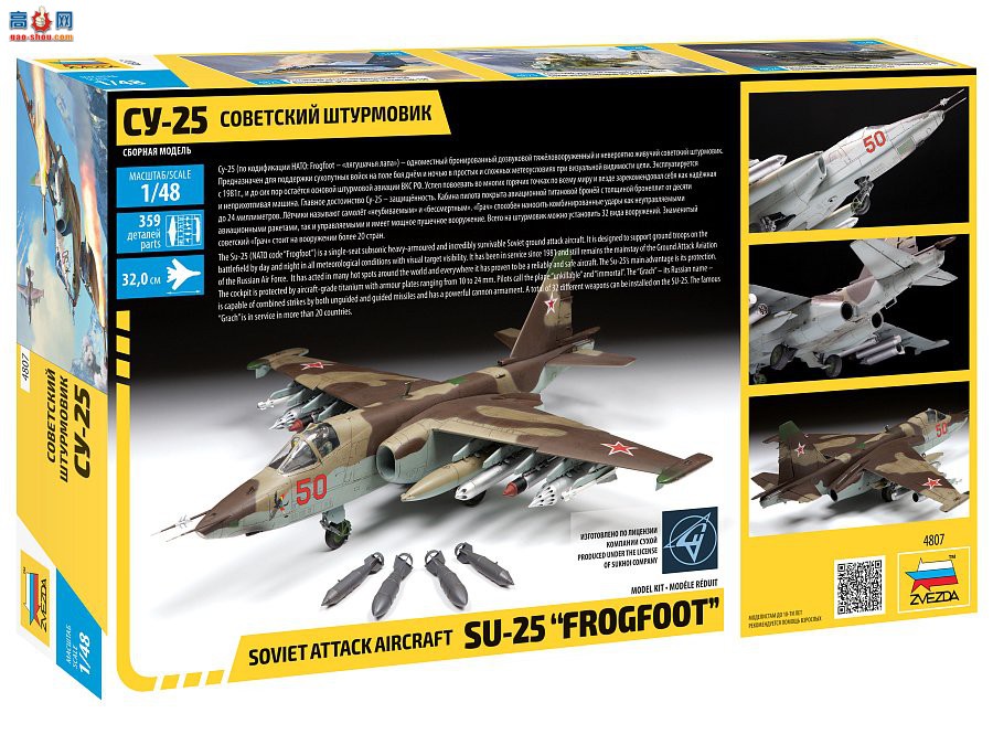  ս 4807 Su-25