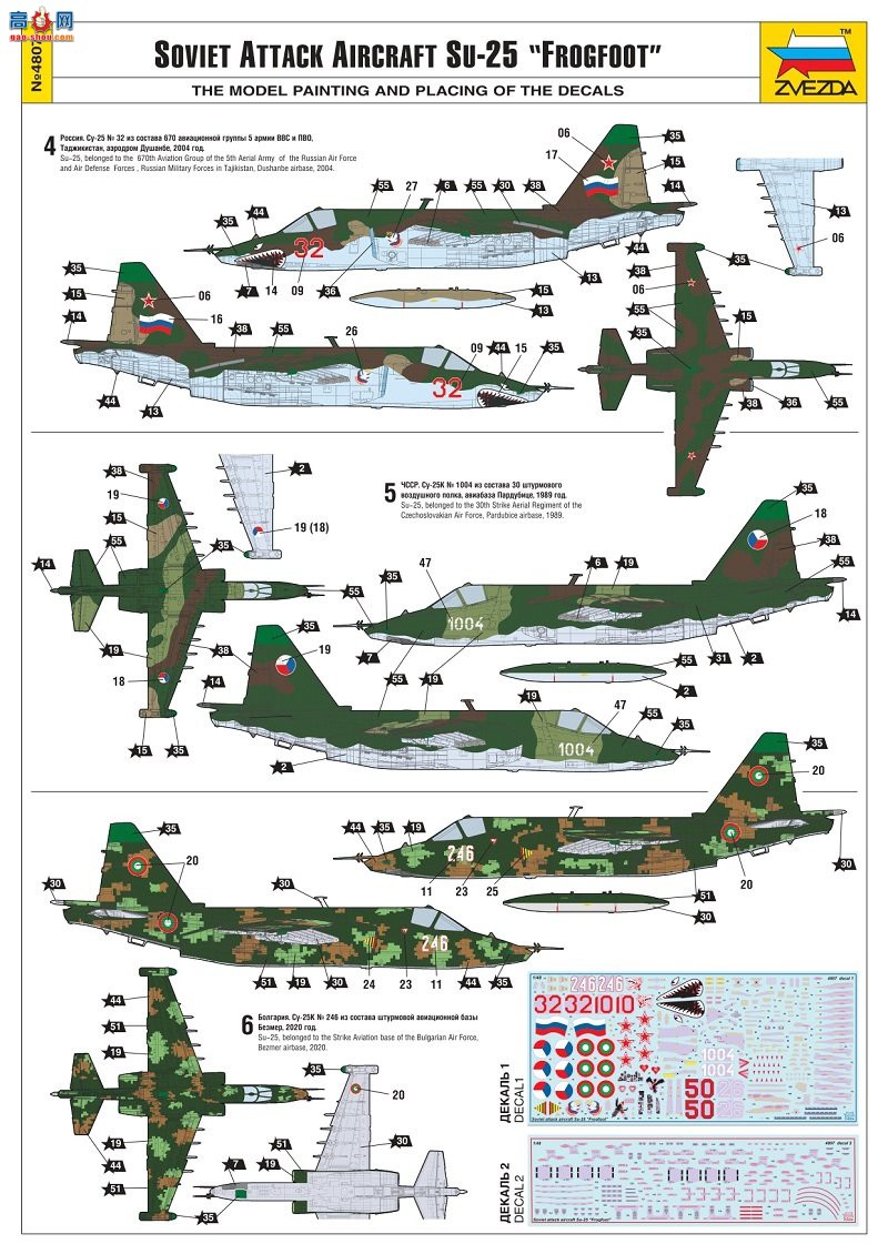 ս 4807 Su-25