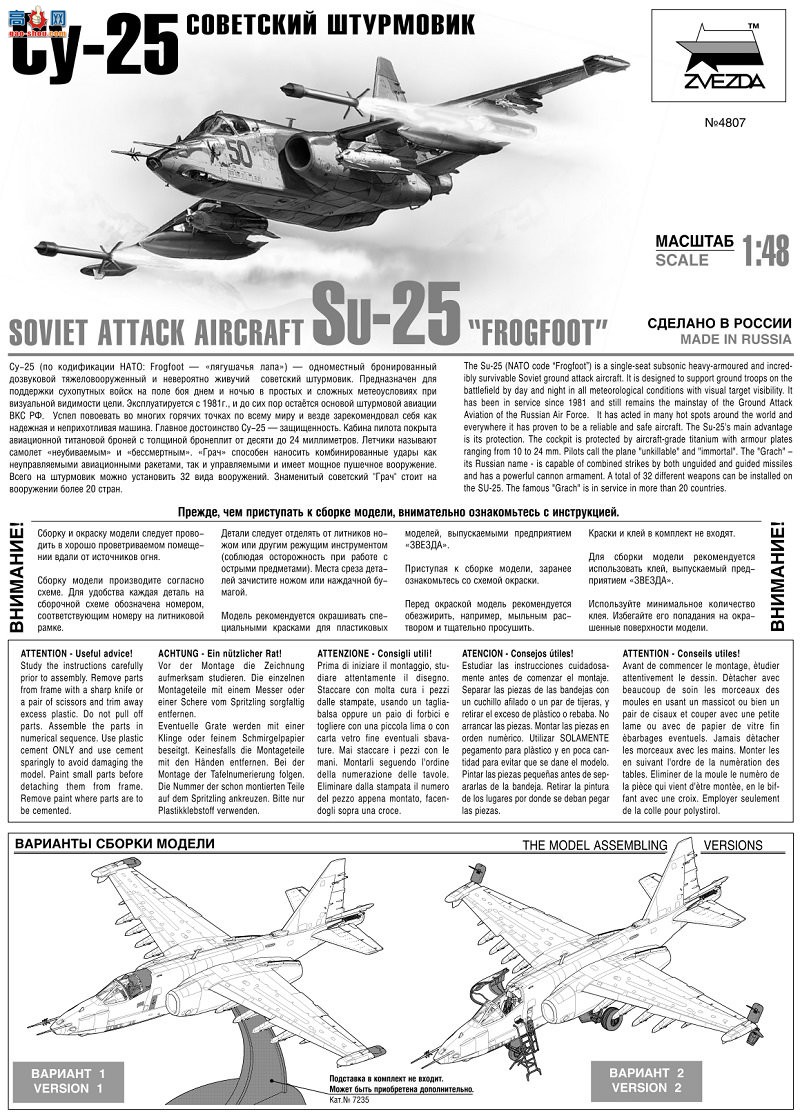  ս 4807 Su-25
