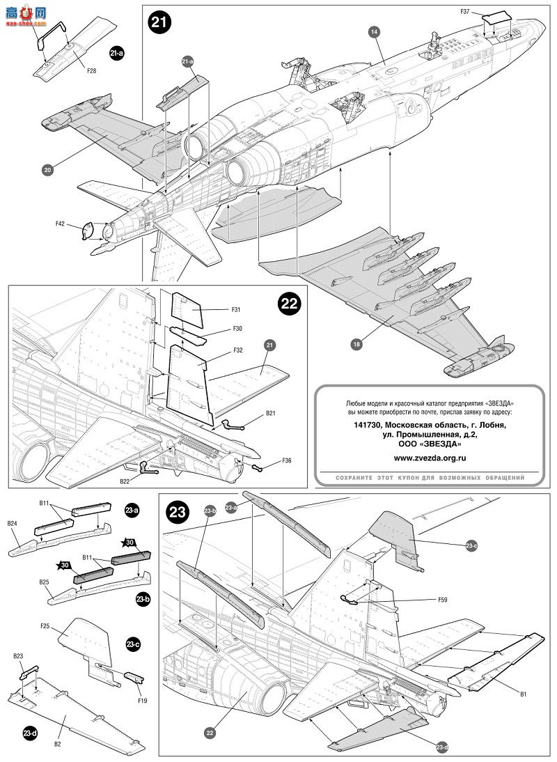  ս 4807 Su-25