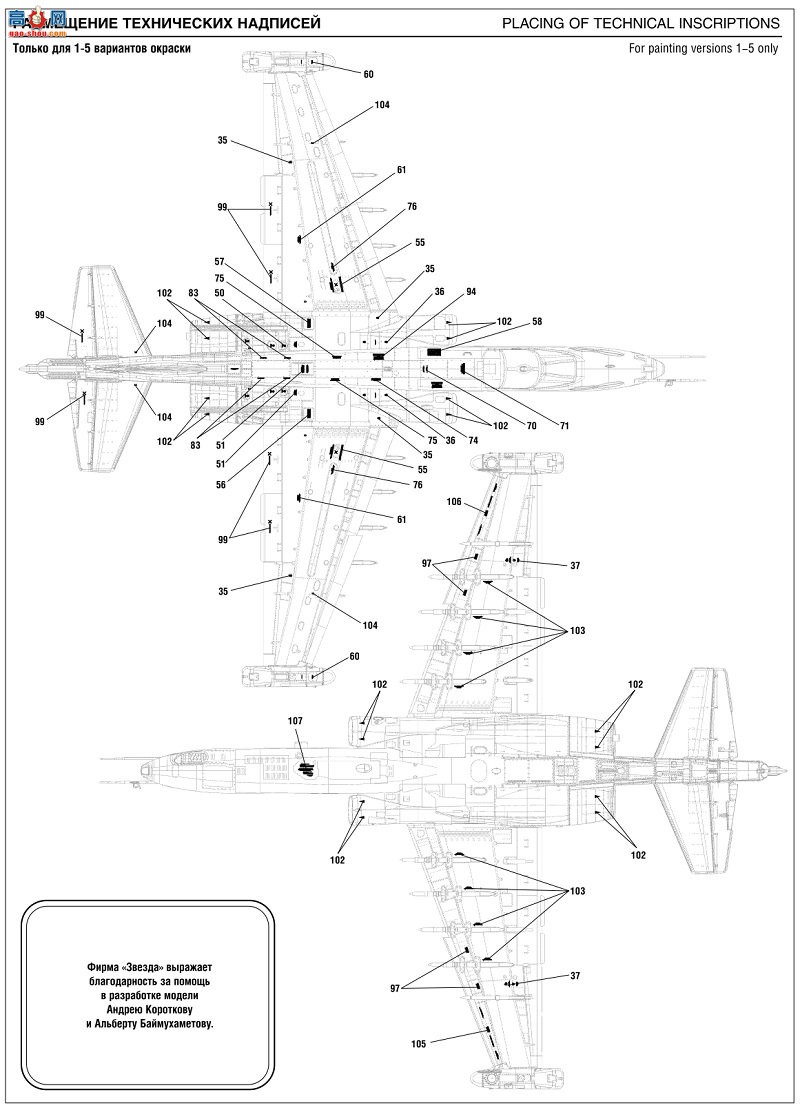  ս 4807 Su-25